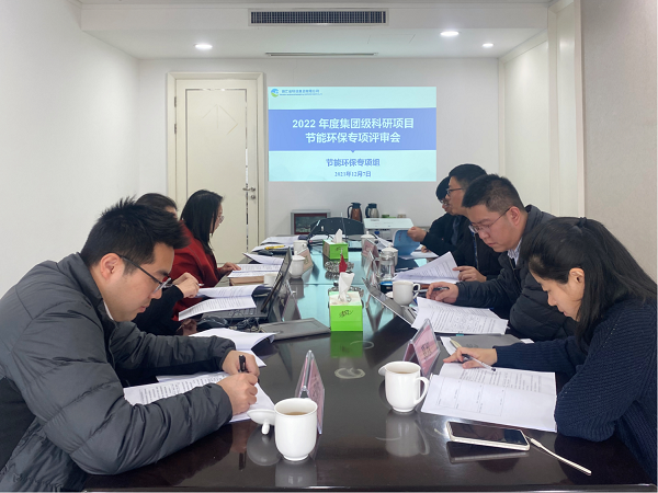 評(píng)審會(huì).png