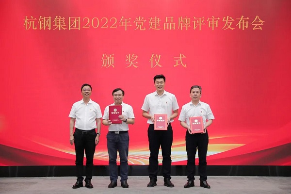 0707環(huán)保集團(tuán)黨委黨建品牌“賡續(xù)杭鋼精神，踐行環(huán)保擔(dān)當(dāng)”榮獲杭鋼集團(tuán)黨建品牌二等獎（領(lǐng)獎合影）.jpg