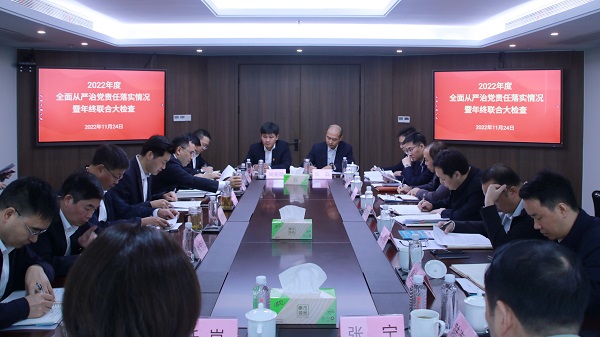 1124杭鋼集團黨委委員、副總經(jīng)理、總會計師吳東明帶隊來環(huán)保集團開展2022年度全面從嚴治黨責(zé)任落實情況暨年終聯(lián)合大檢查2.jpg